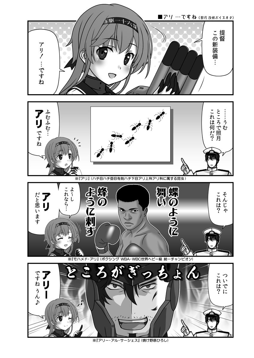 妙齢型重巡伝 残念だよ！！足柄さん（41）〜（45）