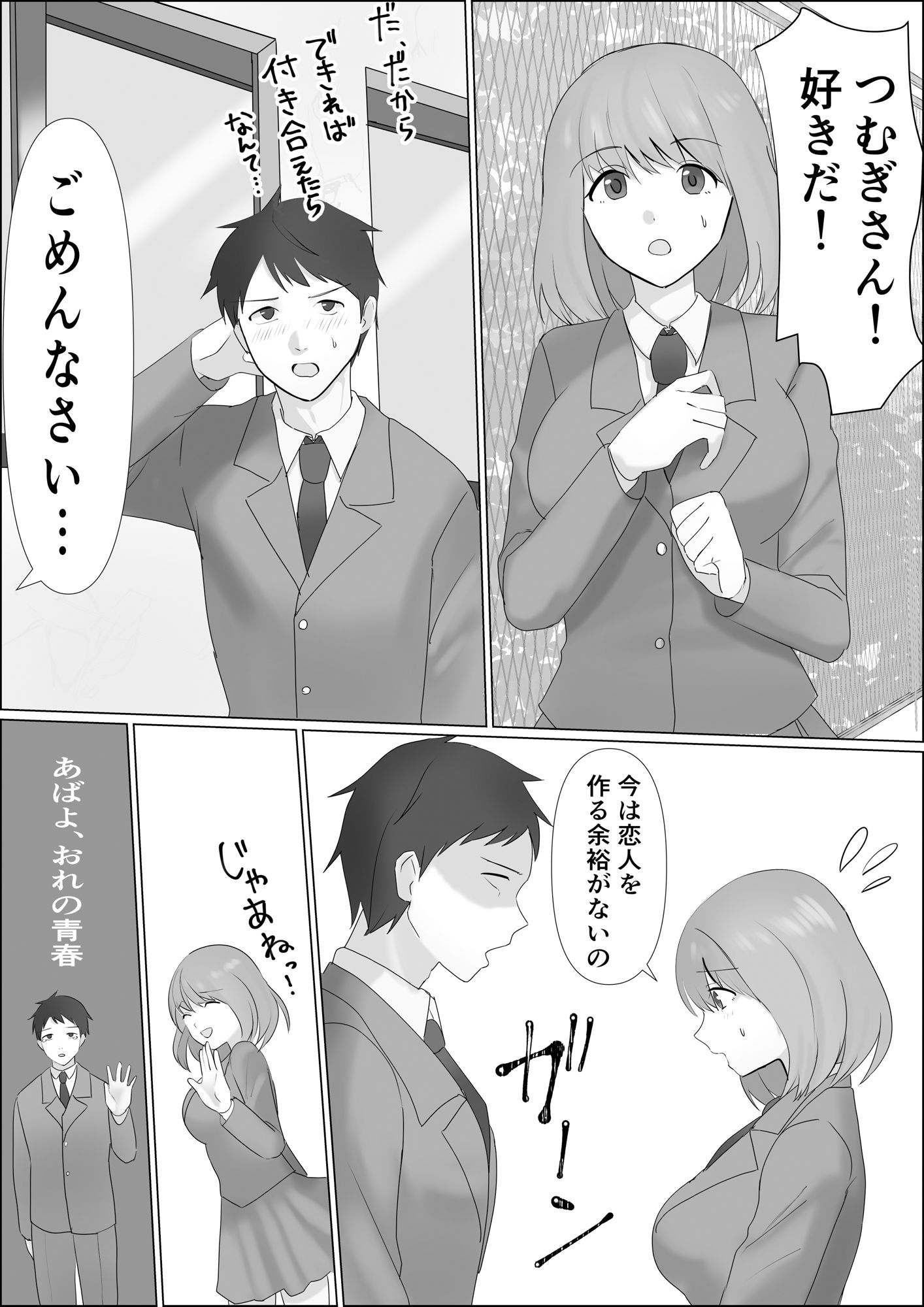 サンプル画像1:憑依したらアレが生えてきたので妹の体で憧れのあの子とエッチしちゃう(T.s project) [d_518525]