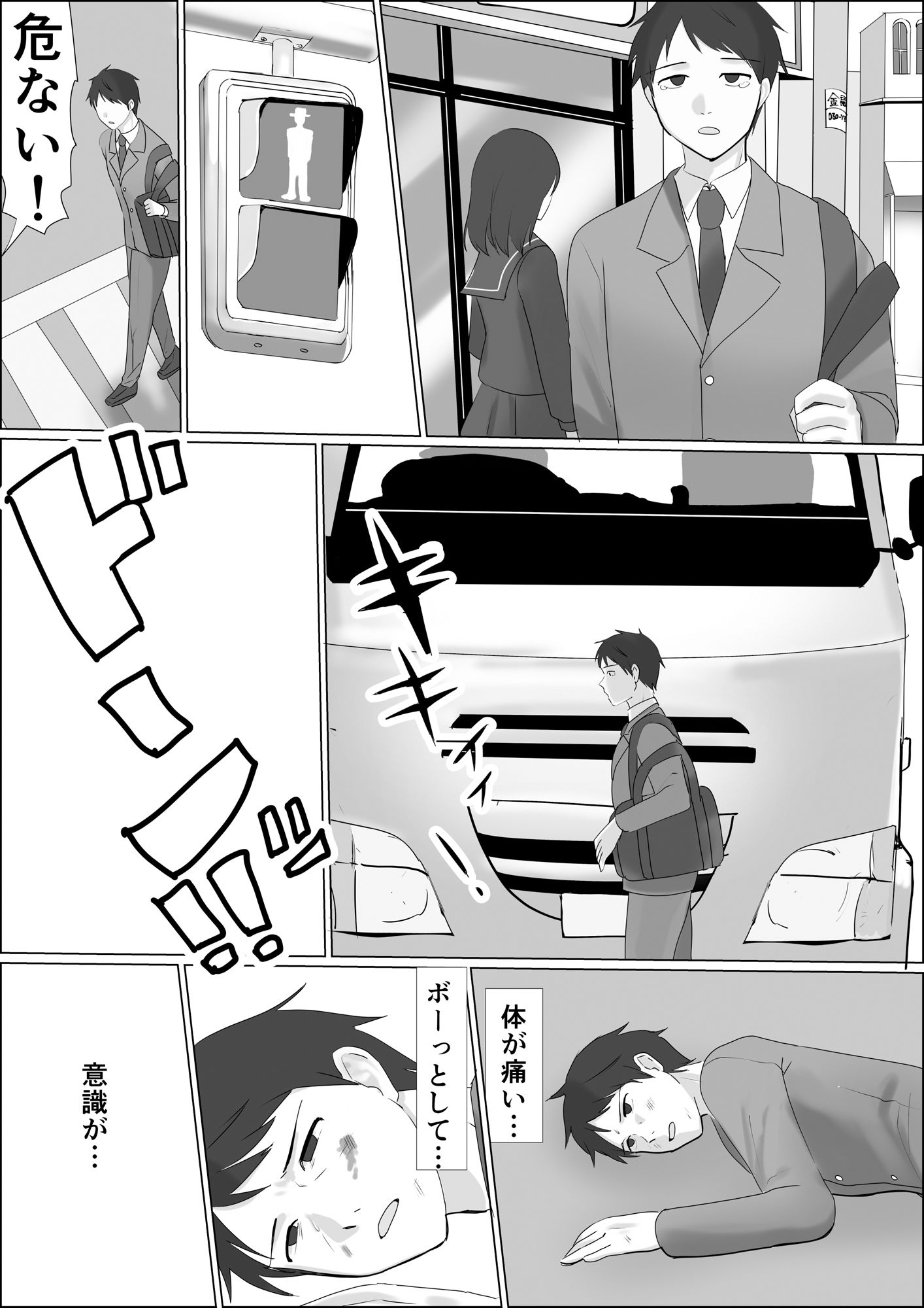 サンプル画像2:憑依したらアレが生えてきたので妹の体で憧れのあの子とエッチしちゃう(T.s project) [d_518525]