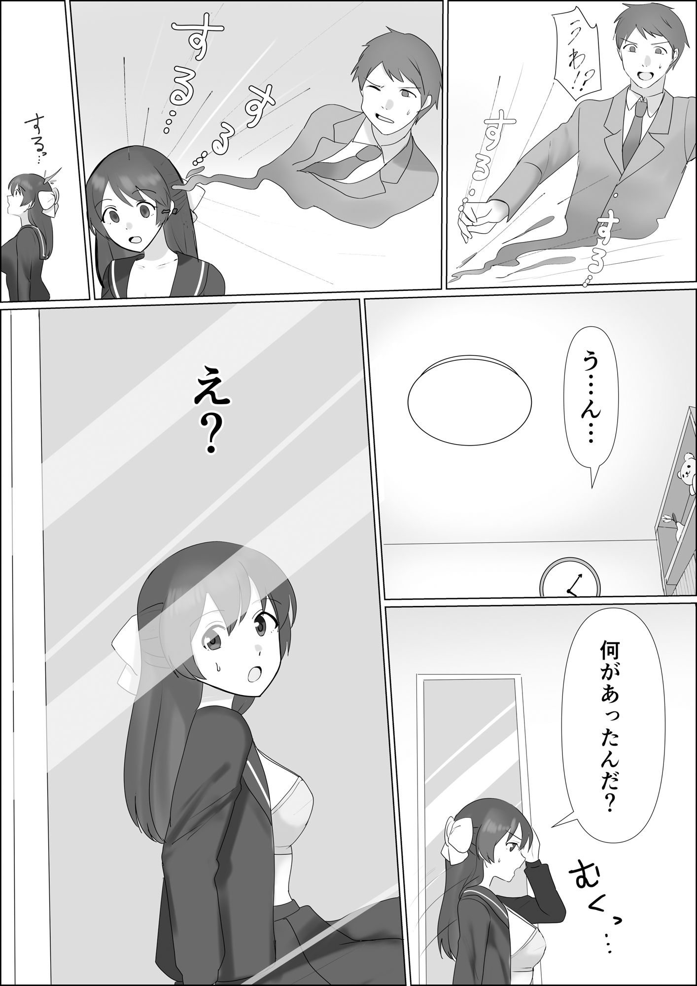 サンプル画像4:憑依したらアレが生えてきたので妹の体で憧れのあの子とエッチしちゃう(T.s project) [d_518525]