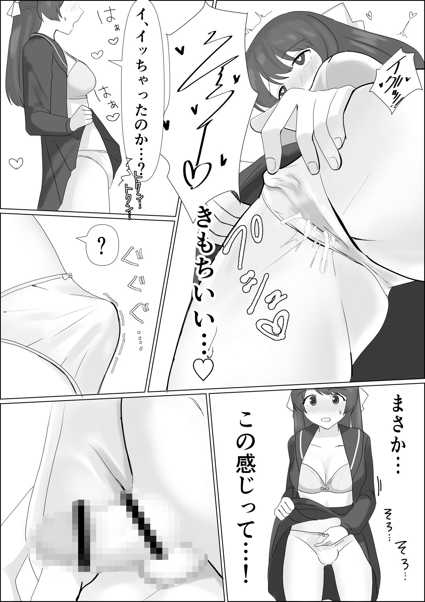 サンプル画像6:憑依したらアレが生えてきたので妹の体で憧れのあの子とエッチしちゃう(T.s project) [d_518525]