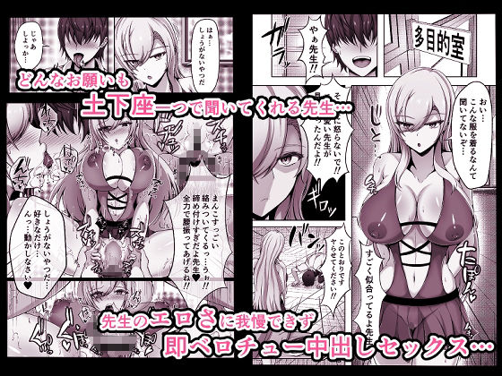 サンプル画像2:クール系教師に土下座してコスプレご奉仕してもらった話(ひるあんどん) [d_518547]