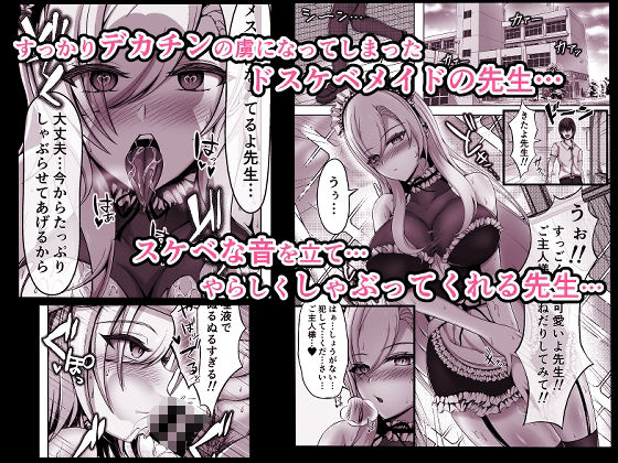 サンプル画像3:クール系教師に土下座してコスプレご奉仕してもらった話(ひるあんどん) [d_518547]