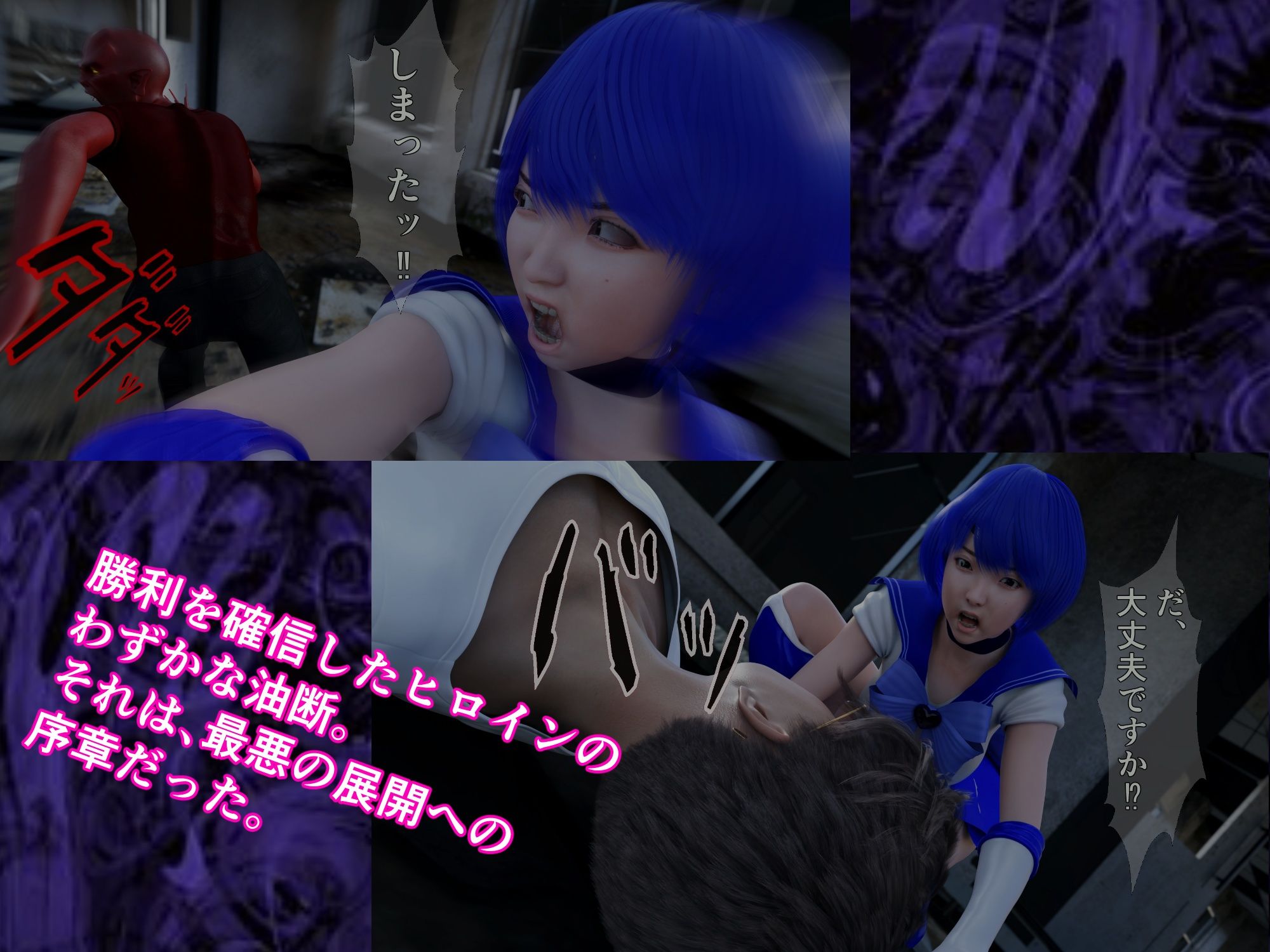 サンプル画像2:美少女戦士セーラーメーア   月夜の悪夢！憑依妖魔との死闘！(悪役商事) [d_518566]