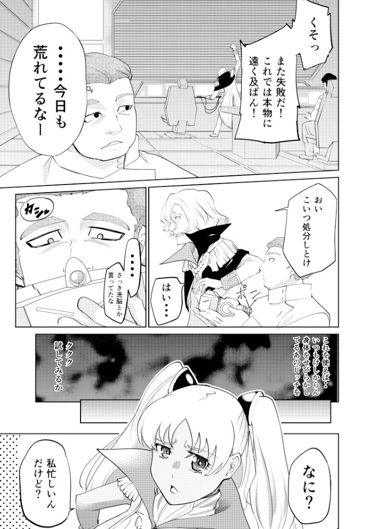 屈服姫騎士