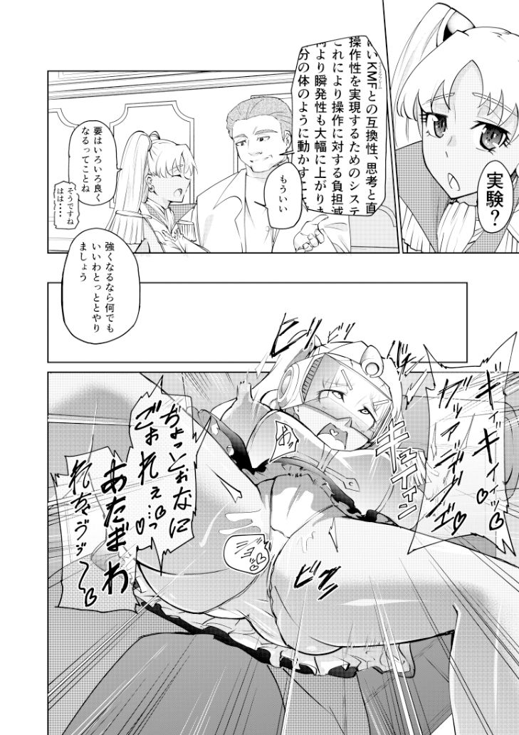 サンプル画像3:屈服姫騎士(Chisato) [d_518567]