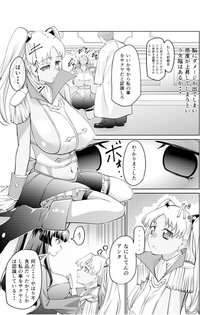 サンプル画像4:屈服姫騎士(Chisato) [d_518567]