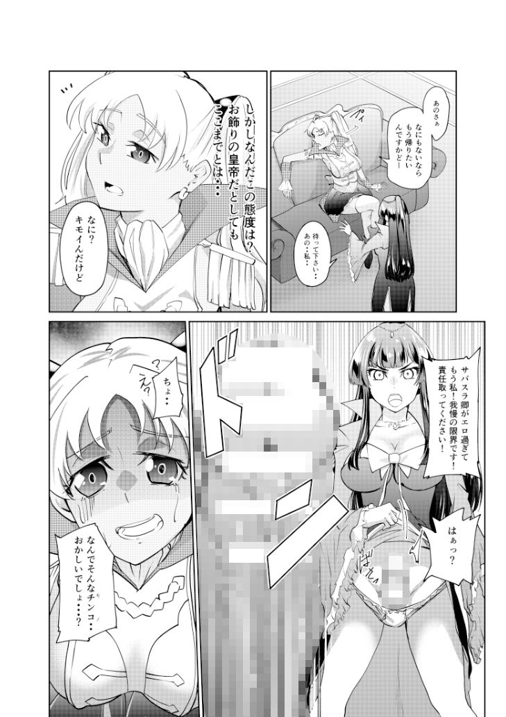 サンプル画像5:屈服姫騎士(Chisato) [d_518567]