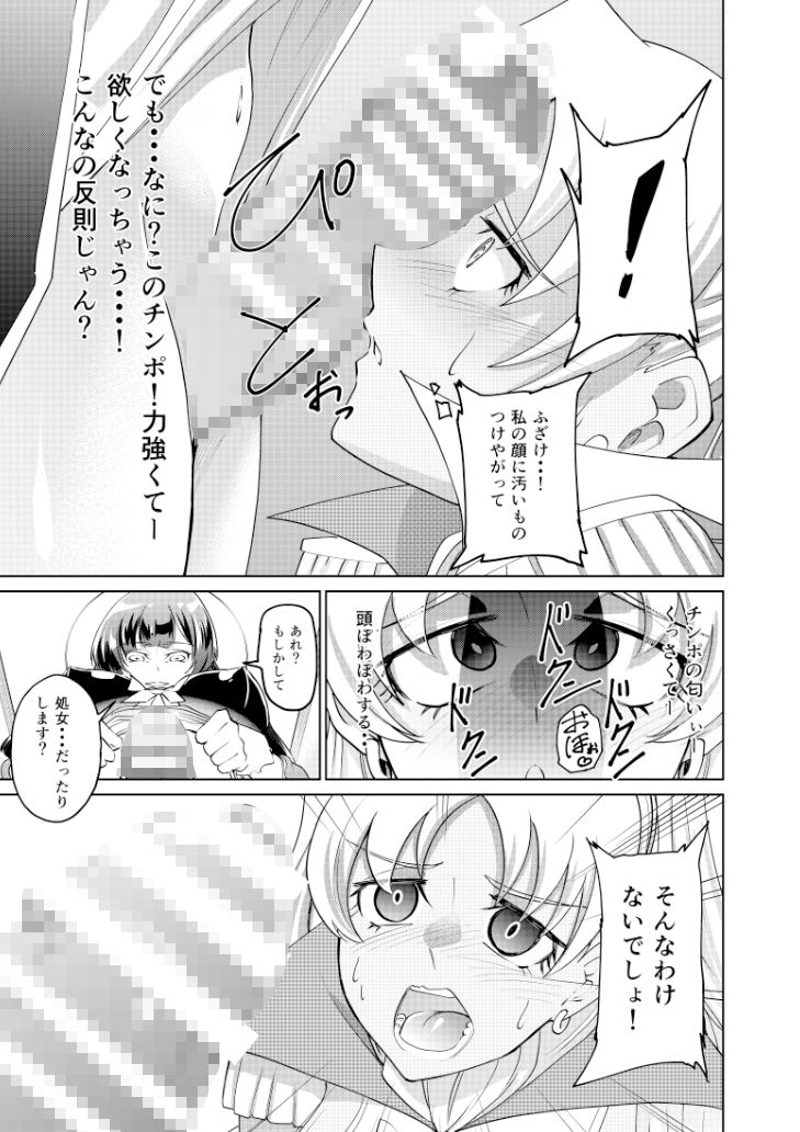 サンプル画像6:屈服姫騎士(Chisato) [d_518567]