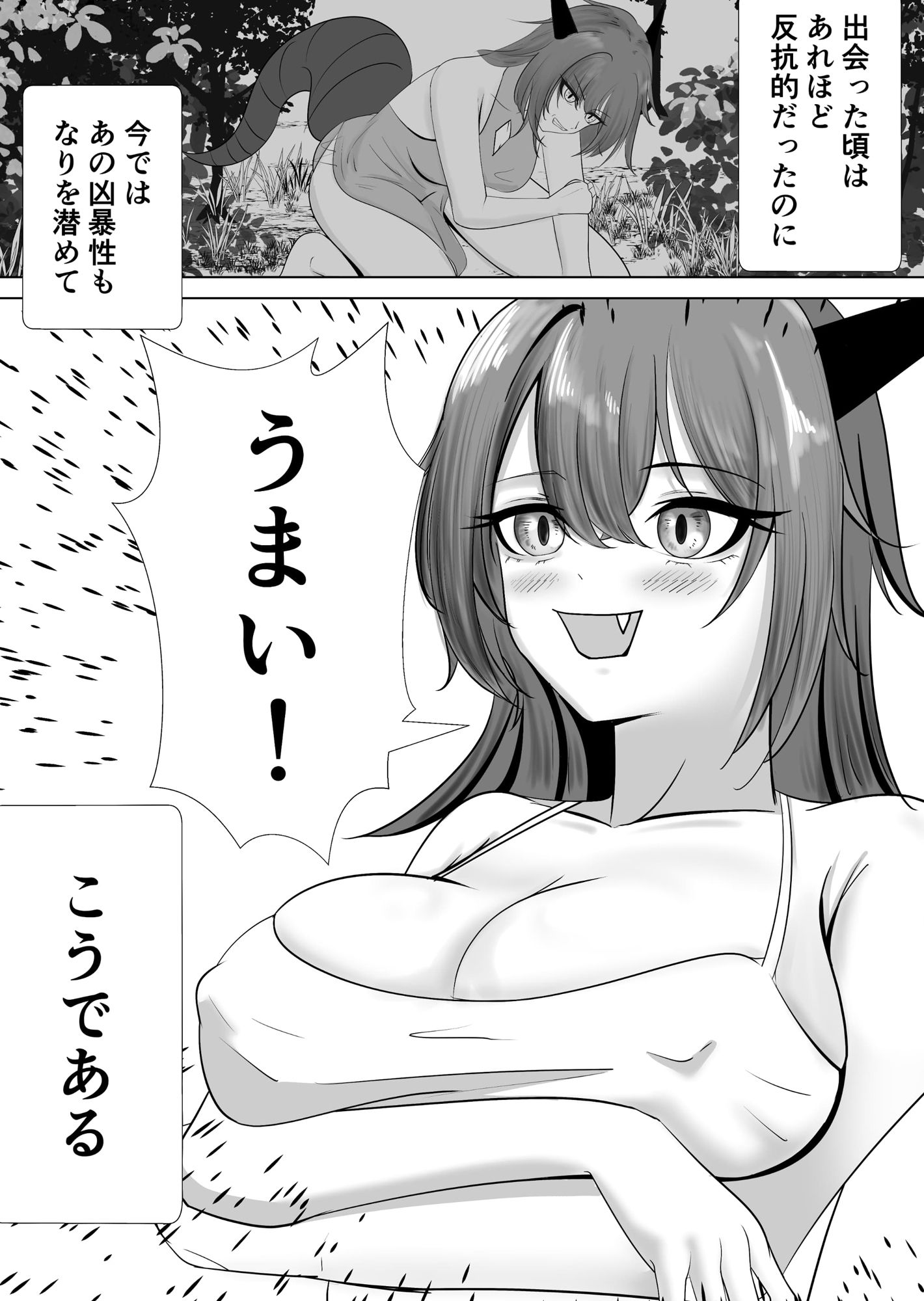 サンプル画像6:怪我したドラゴン娘を助けたら、イチャラブえっちできた話(かるがもの助) [d_518581]
