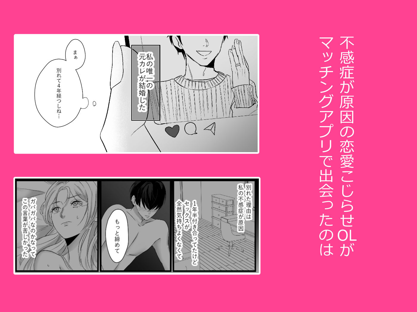 元ヤクザに執着されてドチュドチュに壊されちゃいました