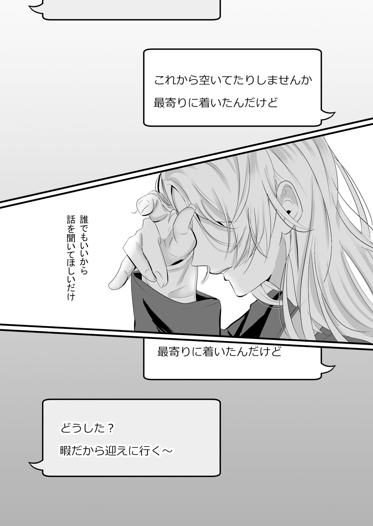 元ヤクザに執着されてドチュドチュに壊されちゃいました