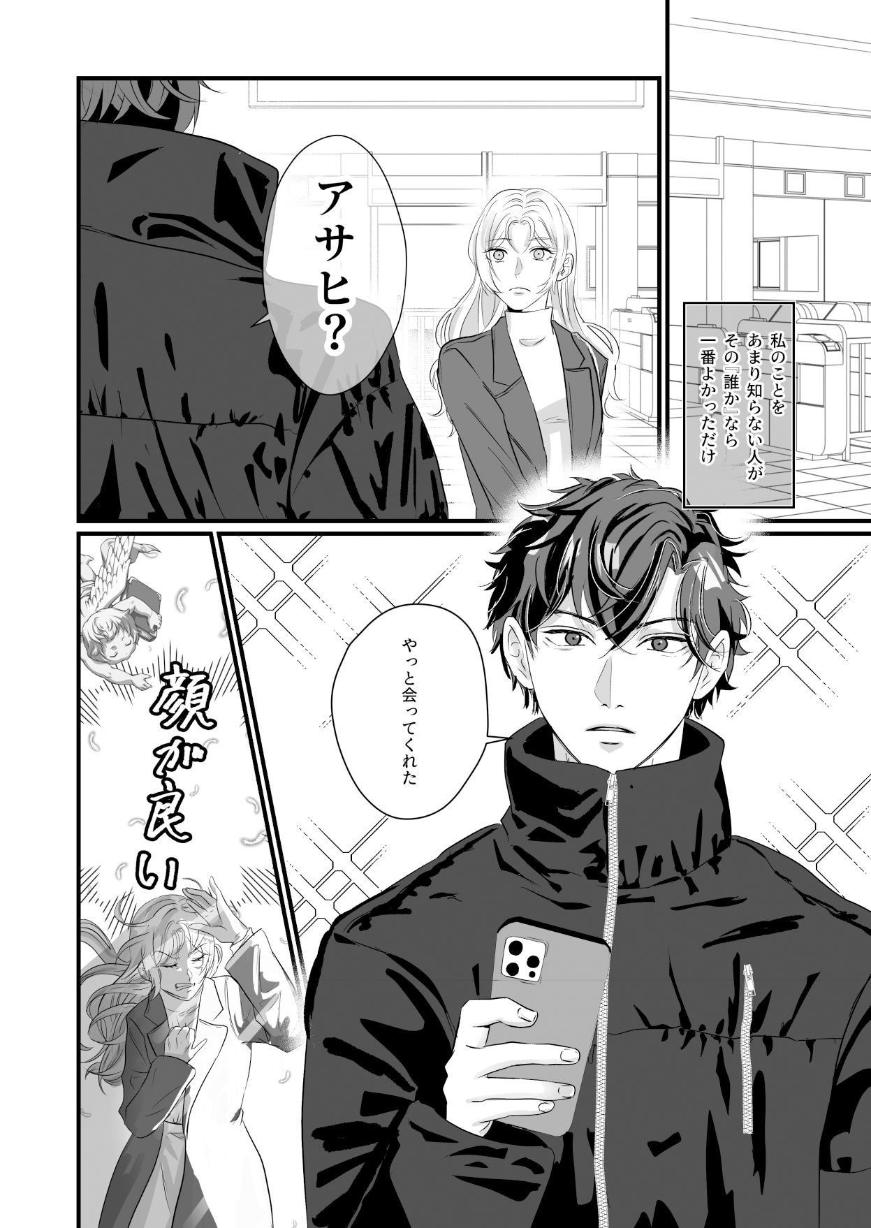 元ヤクザに執着されてドチュドチュに壊されちゃいました