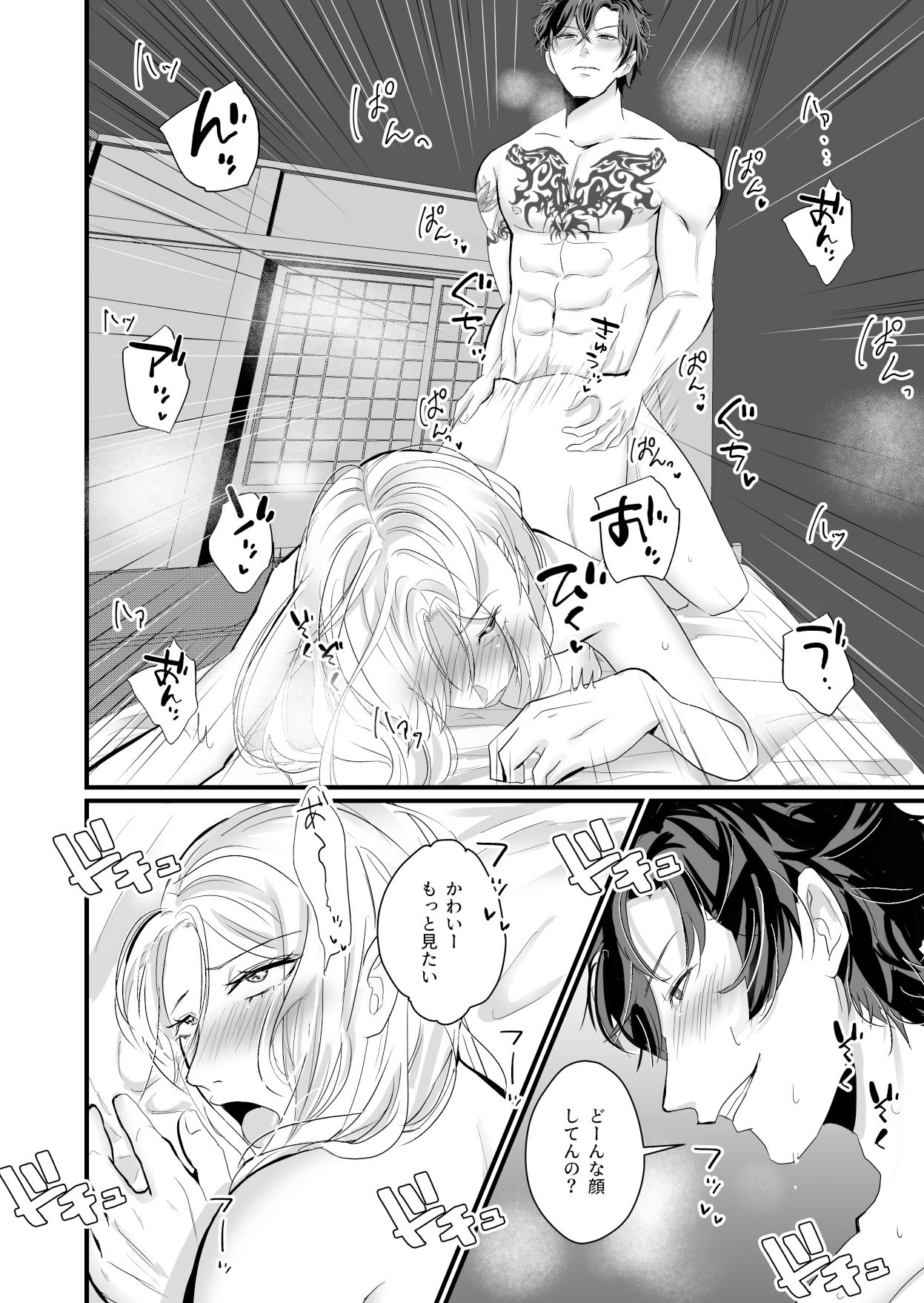元ヤクザに執着されてドチュドチュに壊されちゃいました