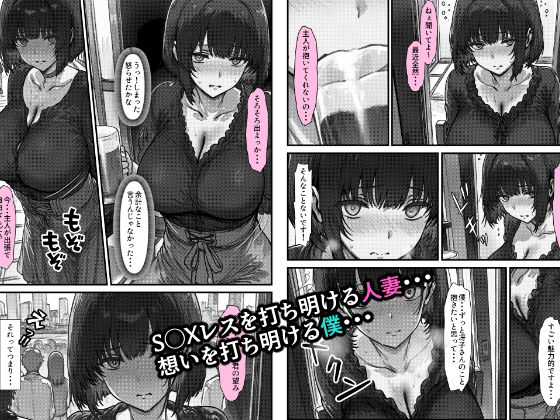 サンプル画像4:パートの地味な巨乳人妻は僕のチ◯ポにむしゃぶりつく(AI玩具) [d_518621]