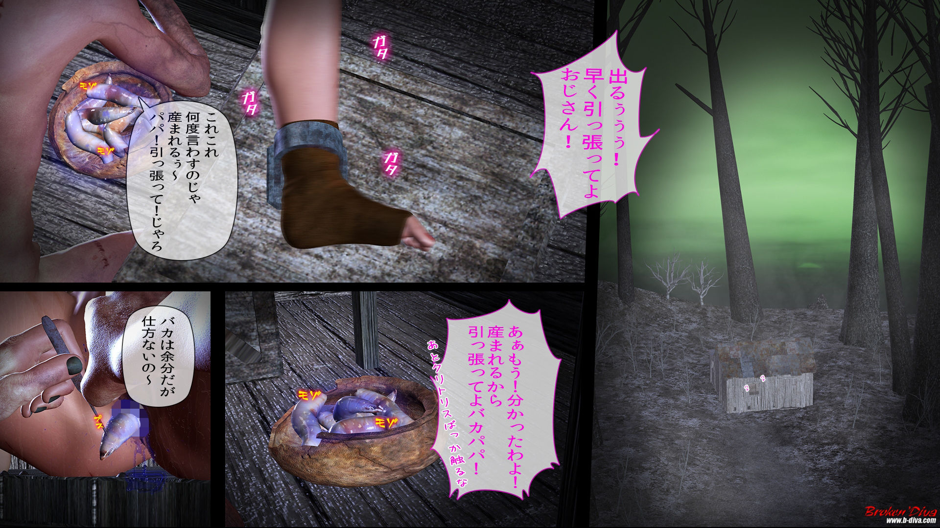 サンプル画像1:狂猥国戦闘記 3レベッカ(ブロークンディーヴァ) [d_518624]