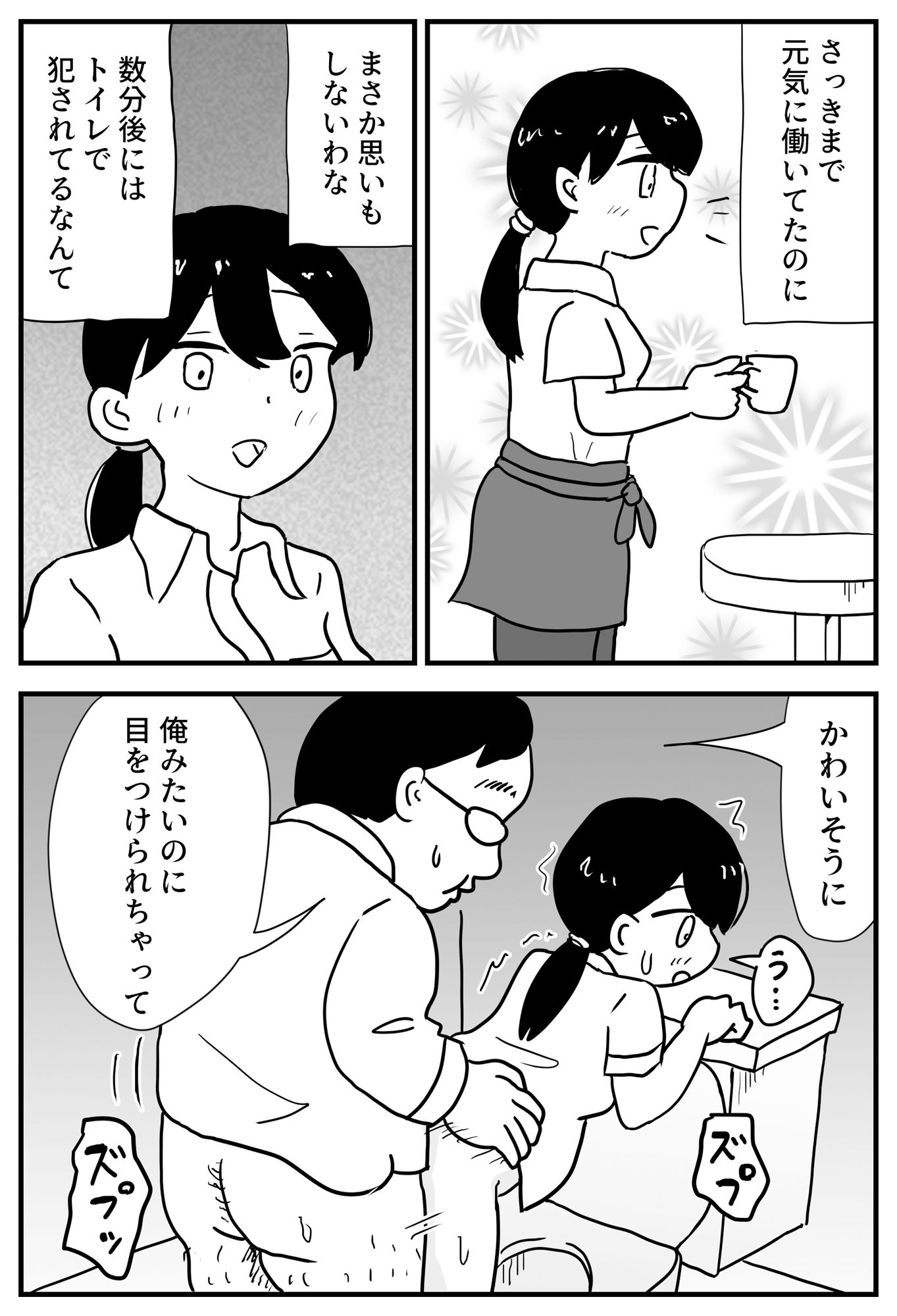 サンプル画像4:カフェ店員の女の子に催●アプリを使う(村上ハルヒ) [d_518629]