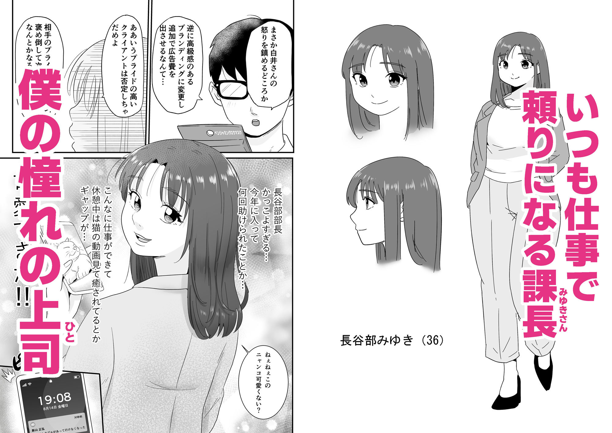 サンプル画像1:女上司が酒でエロがりだしたのでNTR(ココロノまま) [d_518631]