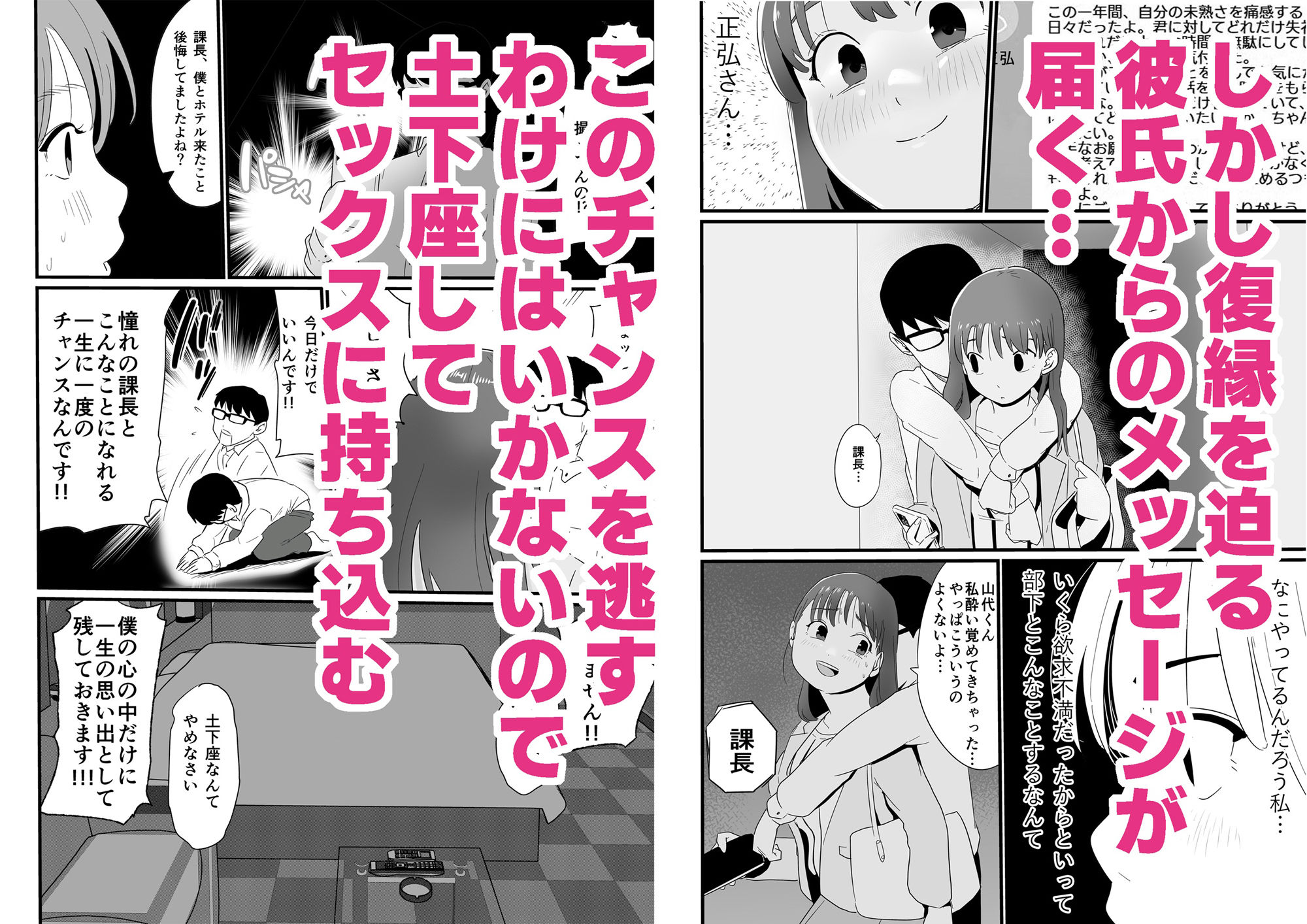 サンプル画像3:女上司が酒でエロがりだしたのでNTR(ココロノまま) [d_518631]