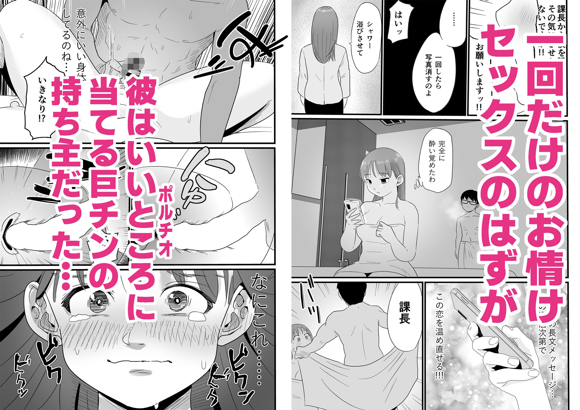 サンプル画像4:女上司が酒でエロがりだしたのでNTR(ココロノまま) [d_518631]