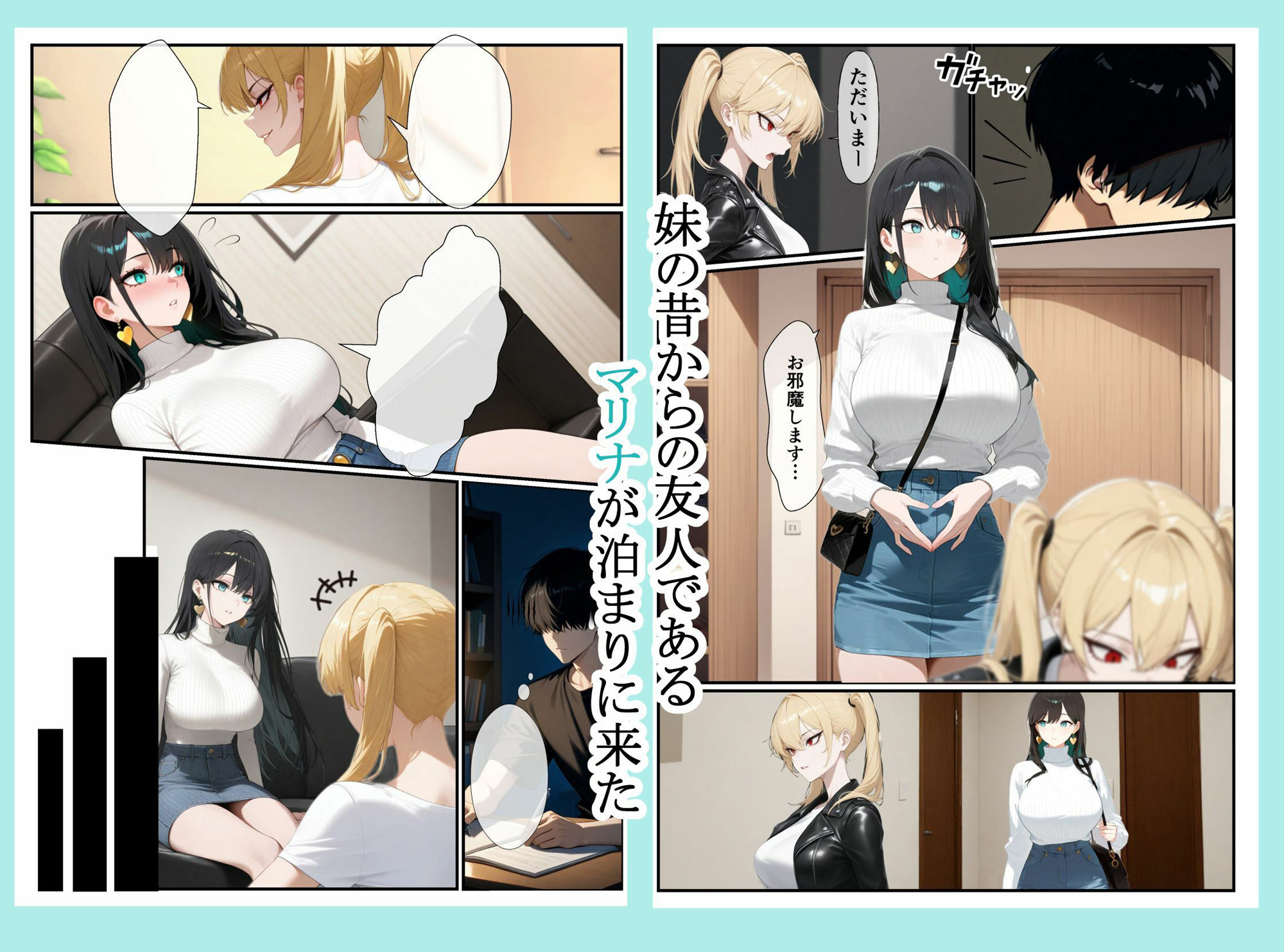 サンプル画像1:妹の友人が泊まりに来た。(HIYF) [d_518657]