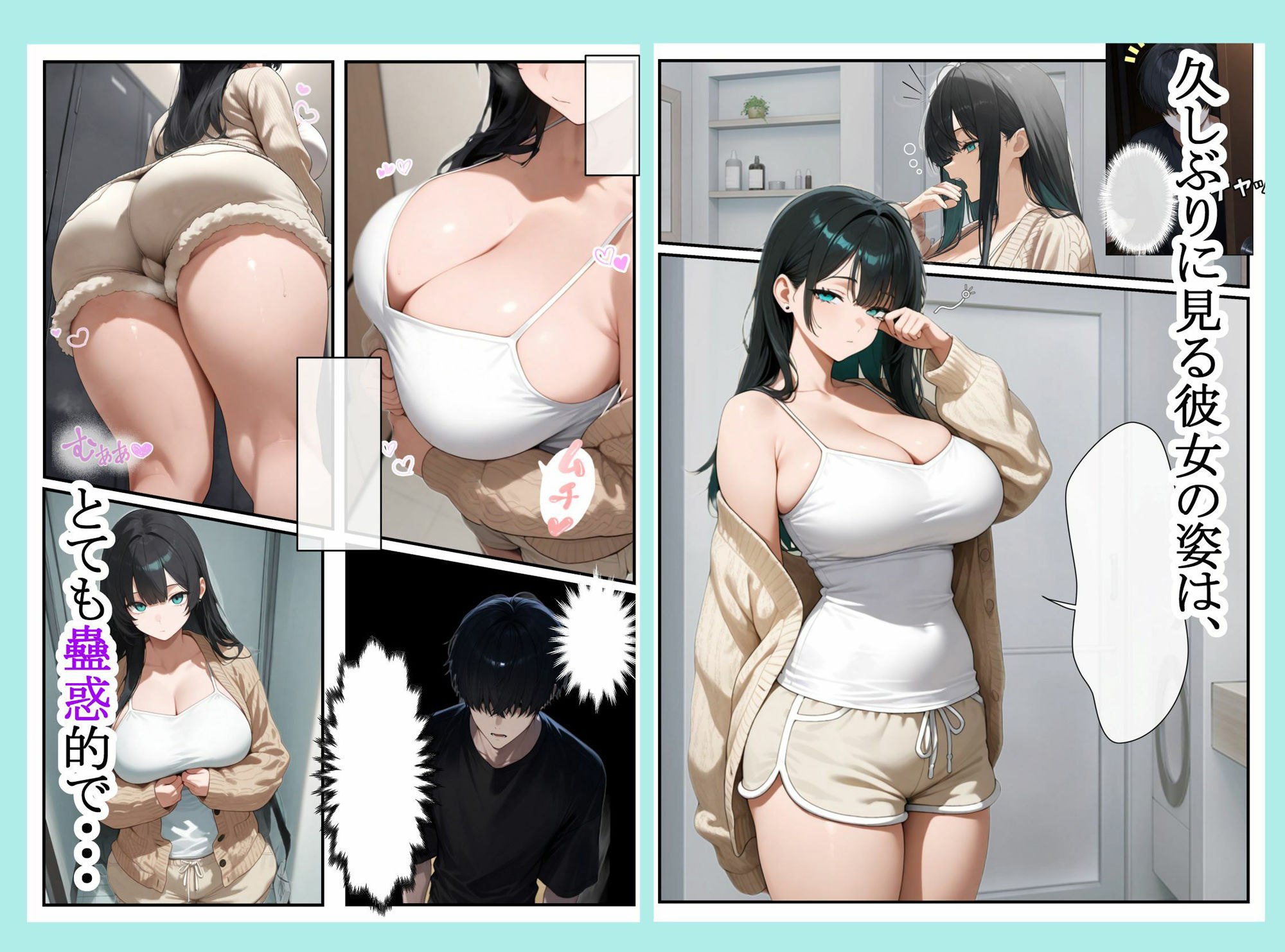 サンプル画像2:妹の友人が泊まりに来た。(HIYF) [d_518657]