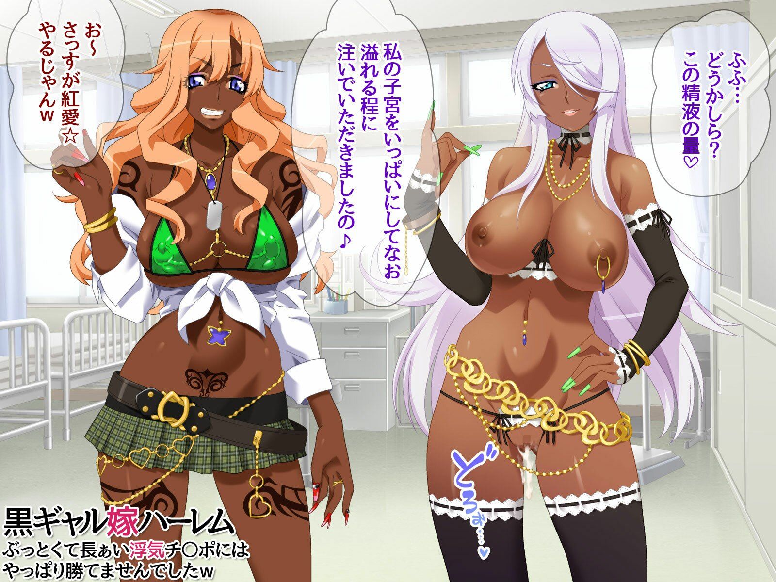 サンプル画像5:黒ギャル嫁ハーレム ぶっとくて長ぁい浮気チ○ポには やっぱり勝てませんでしたw(あまがみ堂) [d_518666]