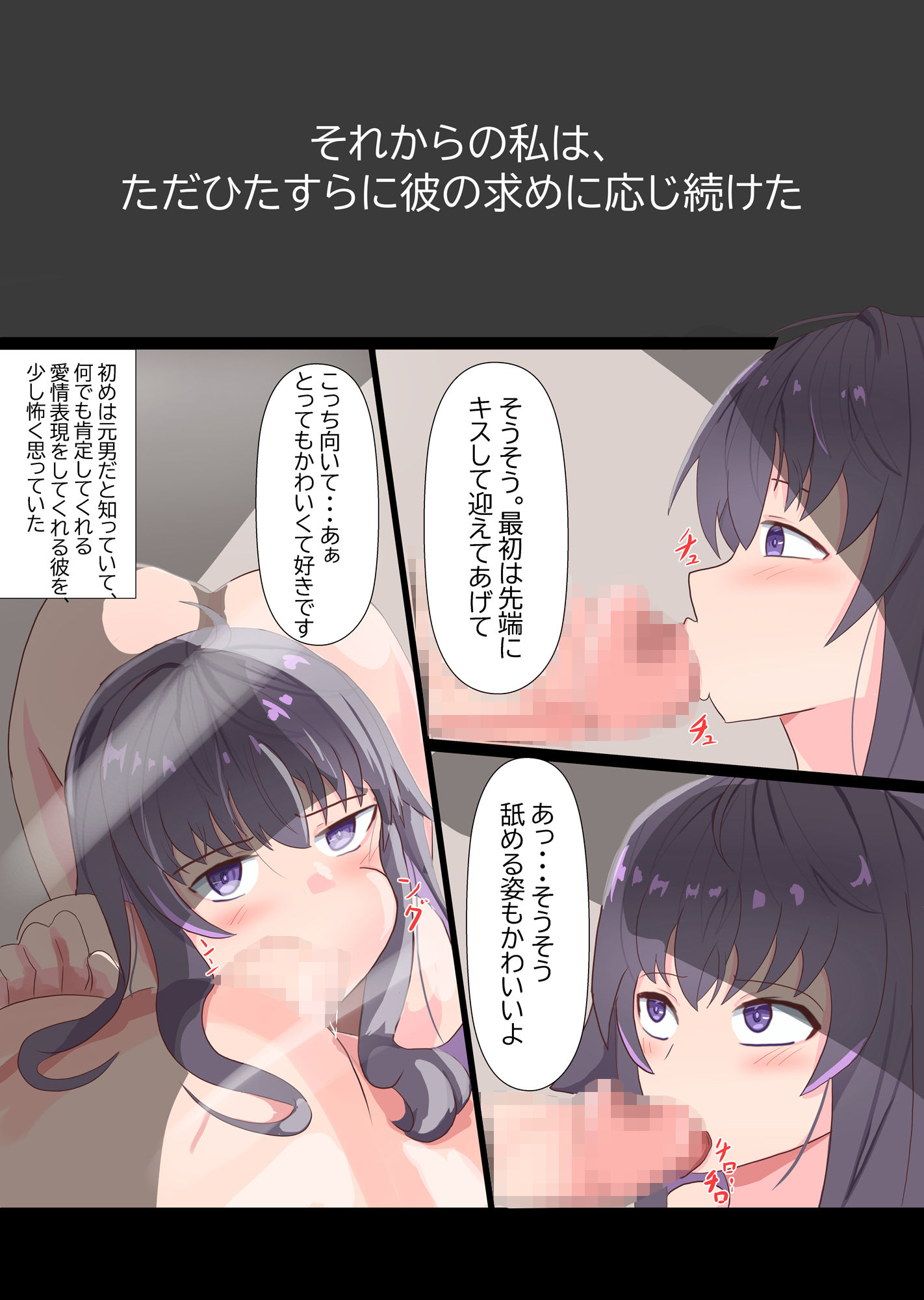 サンプル画像4:女体化した彼を嫁にして依存させてみた(あのときの青い缶詰) [d_518688]