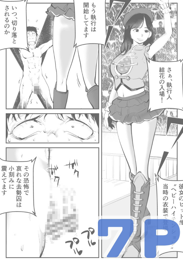 サンプル画像2:負けたら去勢！ミックスファイト〜後編結花編〜(ピーカン) [d_518701]