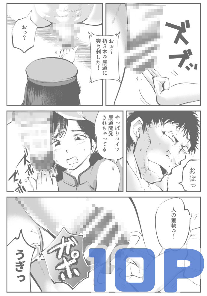 サンプル画像4:負けたら去勢！ミックスファイト〜後編結花編〜(ピーカン) [d_518701]