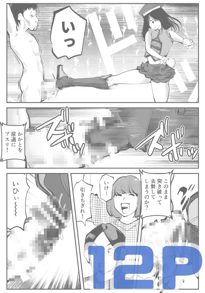 サンプル画像5:負けたら去勢！ミックスファイト〜後編結花編〜(ピーカン) [d_518701]