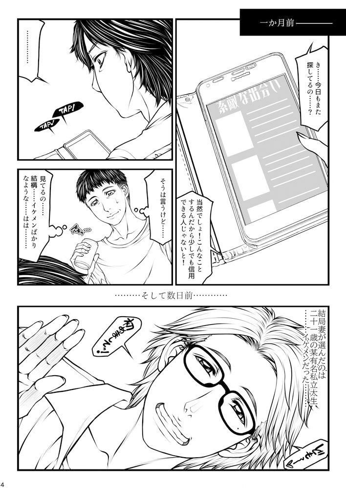 サンプル画像3:愛妻定点観測 -ネトラセ-(パラディドル) [d_518711]