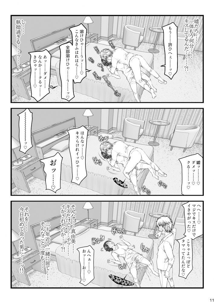 サンプル画像6:愛妻定点観測 -ネトラセ-(パラディドル) [d_518711]