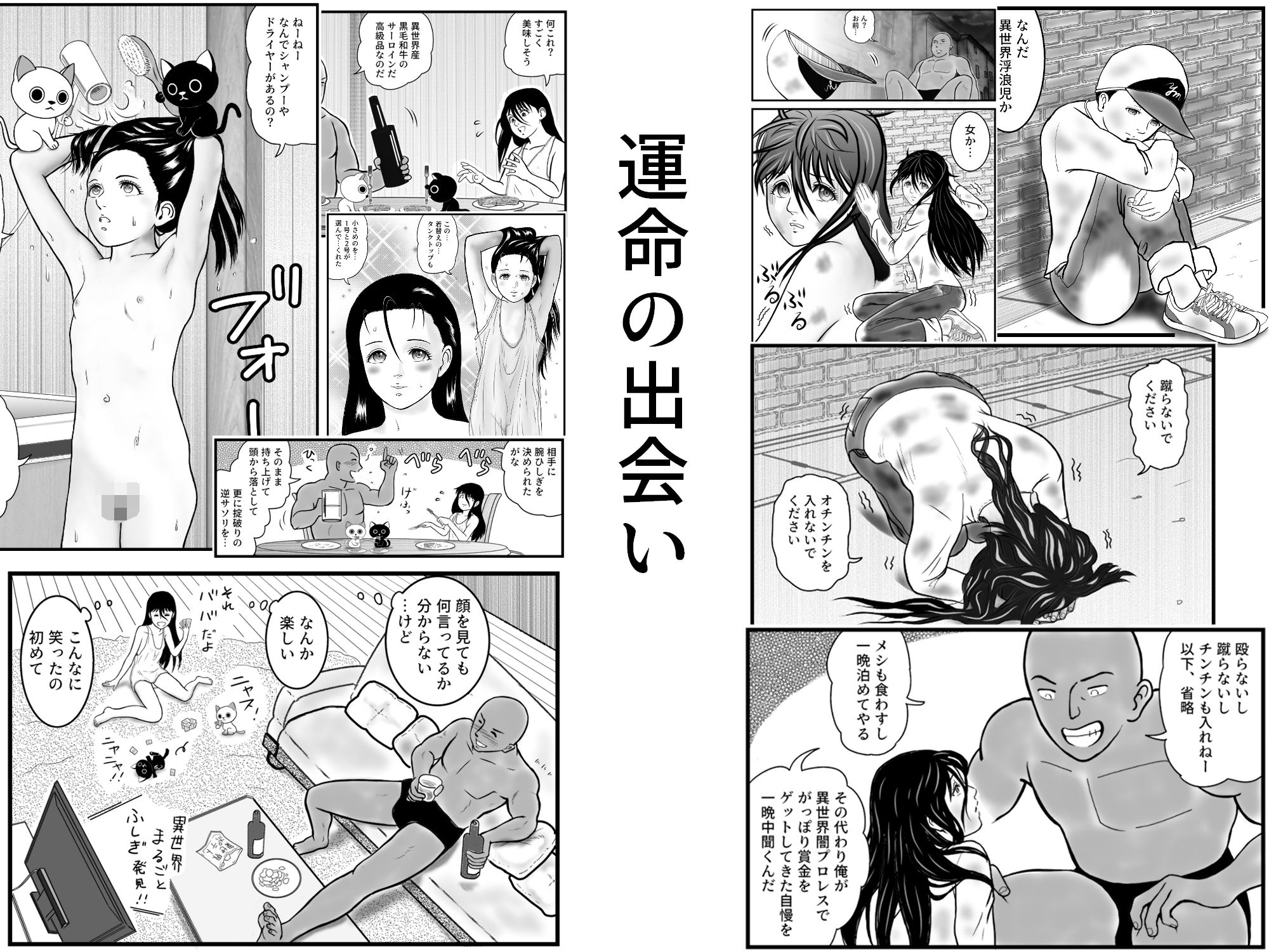 サンプル画像1:がんばれ聖奈ちゃん エチエチ異世界生活（1）(さーくるヤマオー) [d_518723]