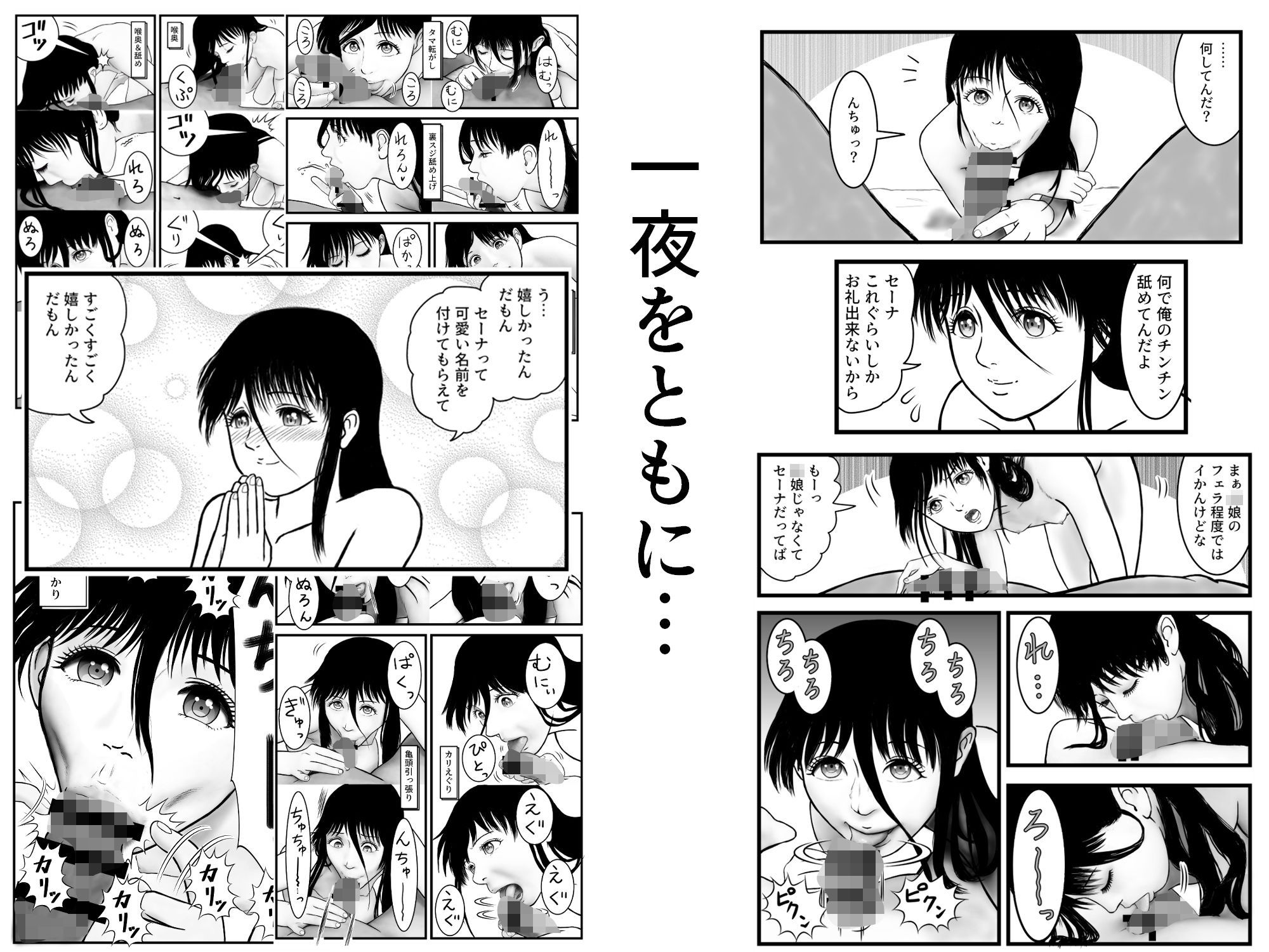 サンプル画像2:がんばれ聖奈ちゃん エチエチ異世界生活（1）(さーくるヤマオー) [d_518723]