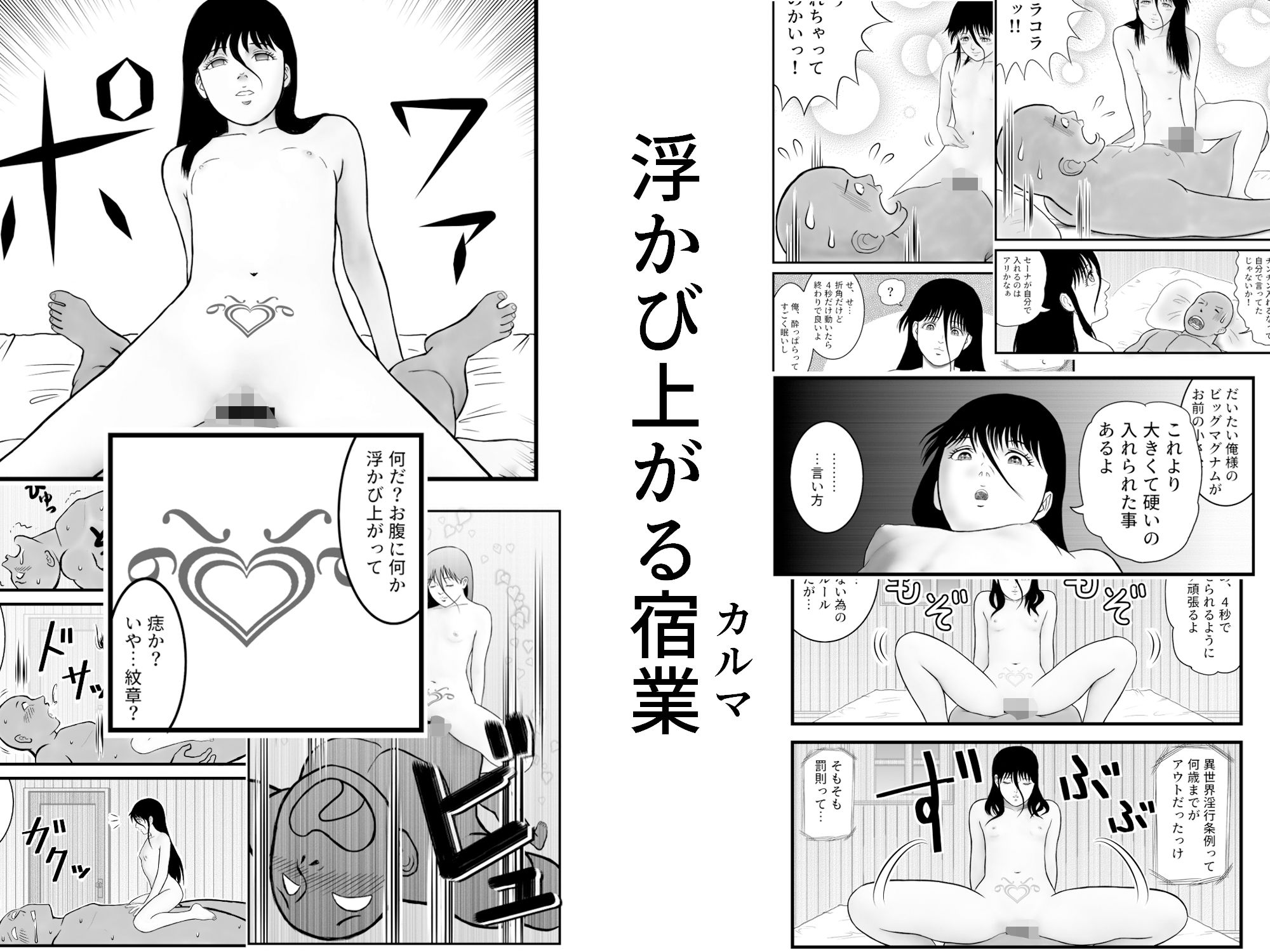 サンプル画像3:がんばれ聖奈ちゃん エチエチ異世界生活（1）(さーくるヤマオー) [d_518723]