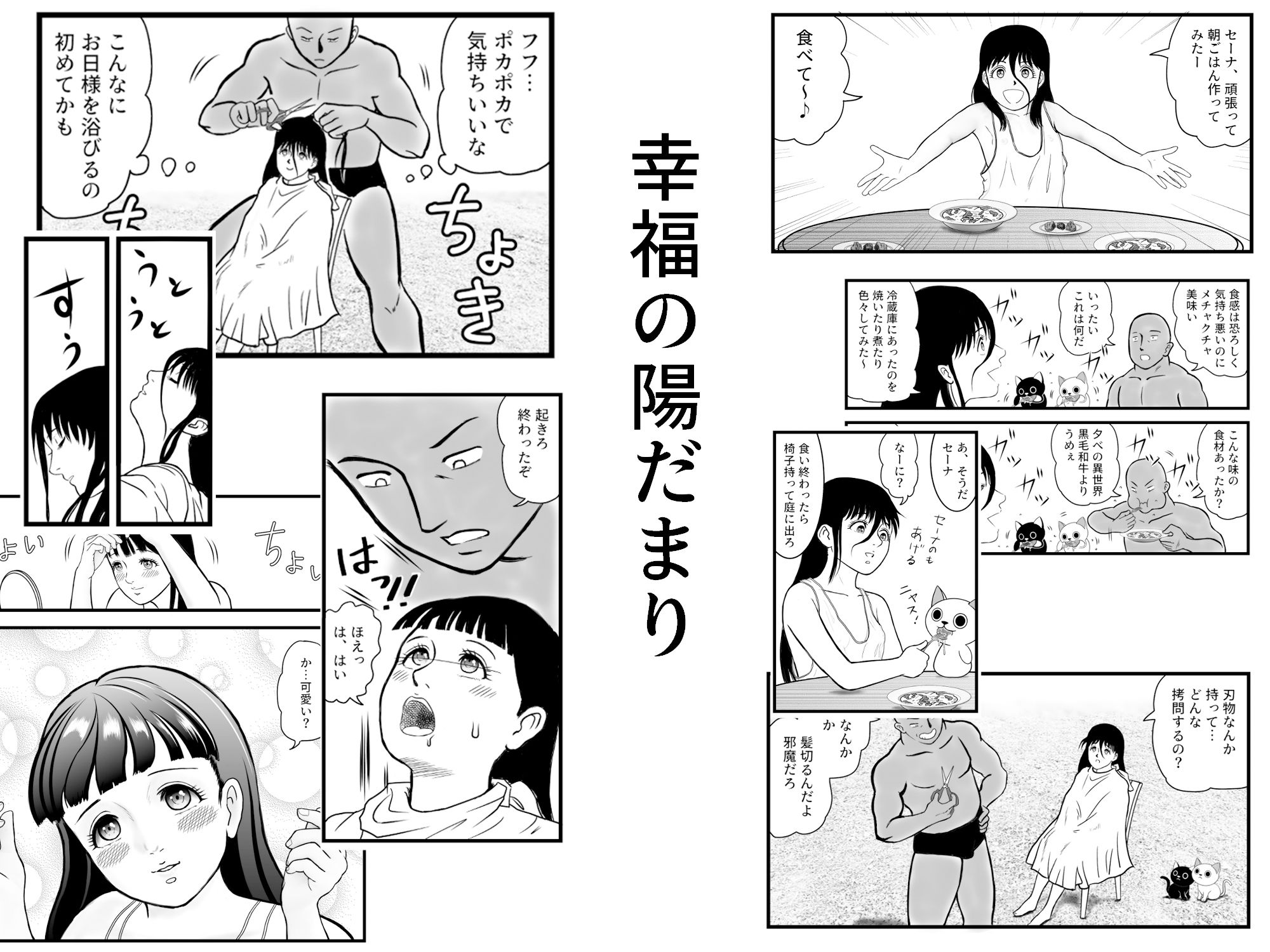サンプル画像4:がんばれ聖奈ちゃん エチエチ異世界生活（1）(さーくるヤマオー) [d_518723]