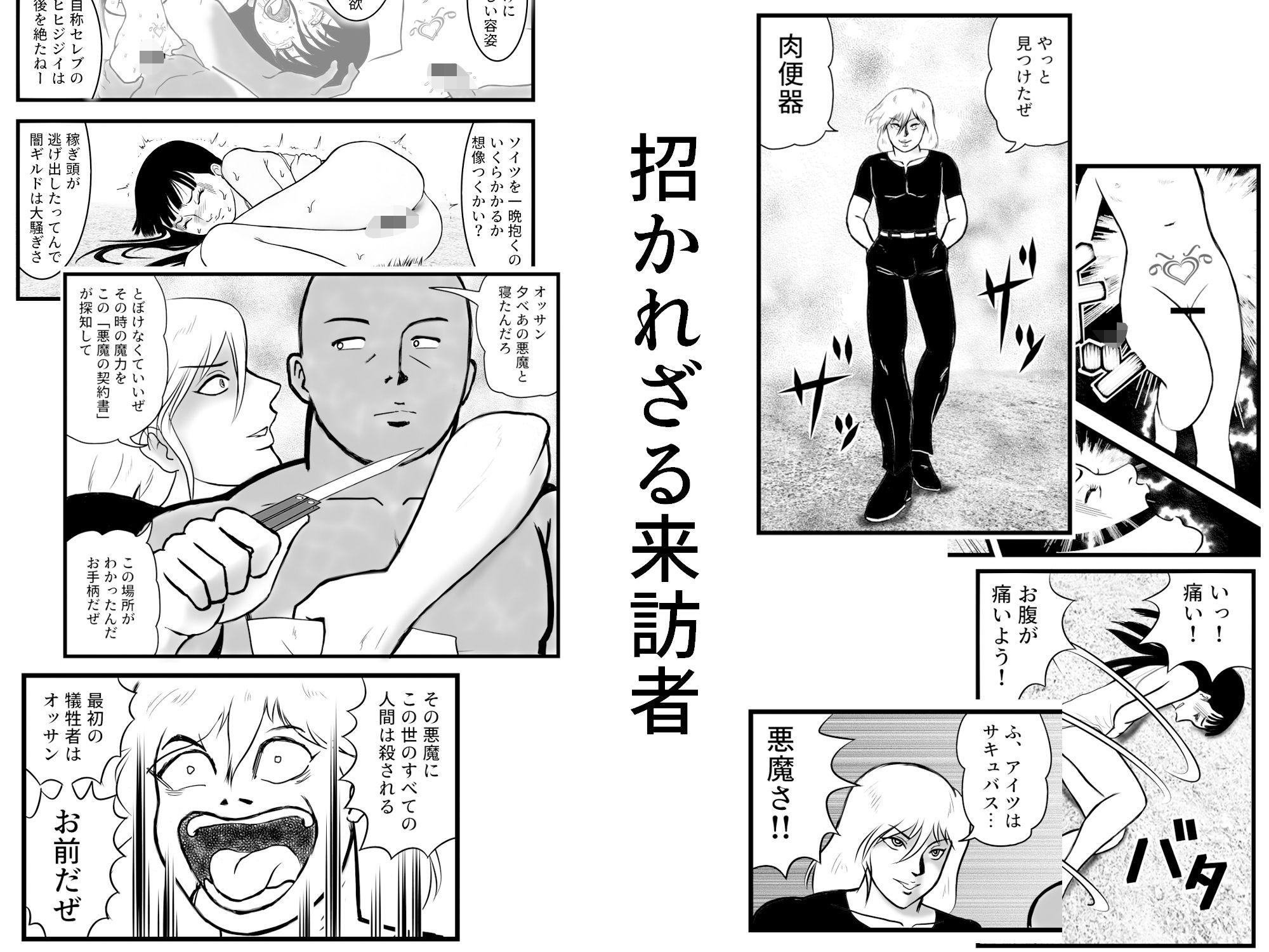 サンプル画像5:がんばれ聖奈ちゃん エチエチ異世界生活（1）(さーくるヤマオー) [d_518723]