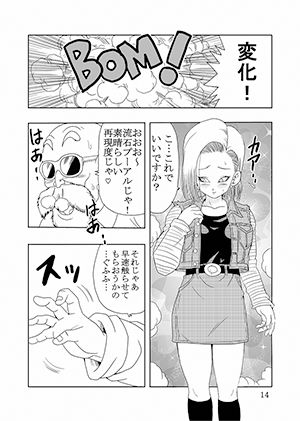 サンプル画像3:ガールズコレクション人造人間18号フルリメイクバージョン(モンキーズ) [d_518735]