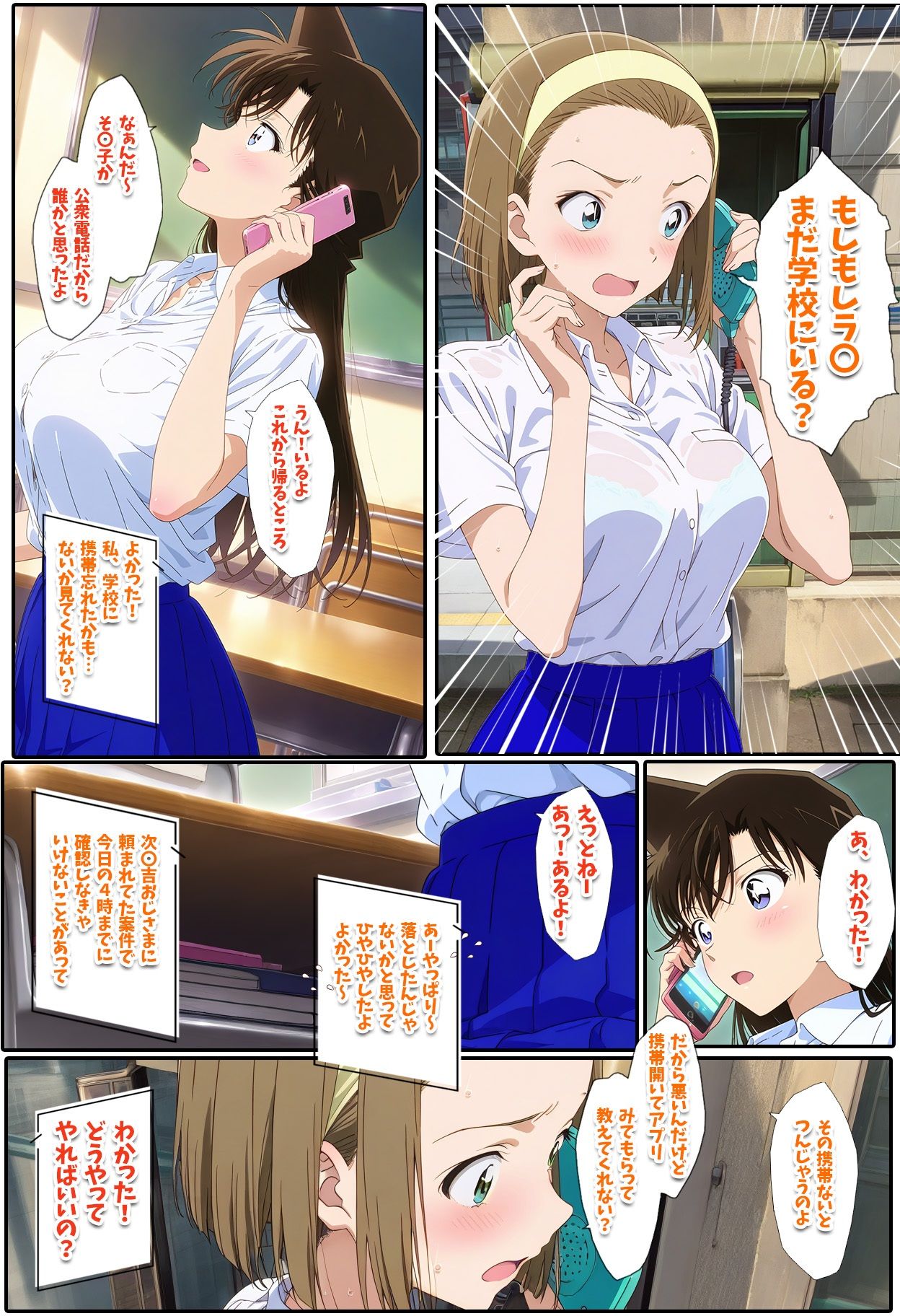 サンプル画像1:名探偵の三角関係8(BK) [d_518737]