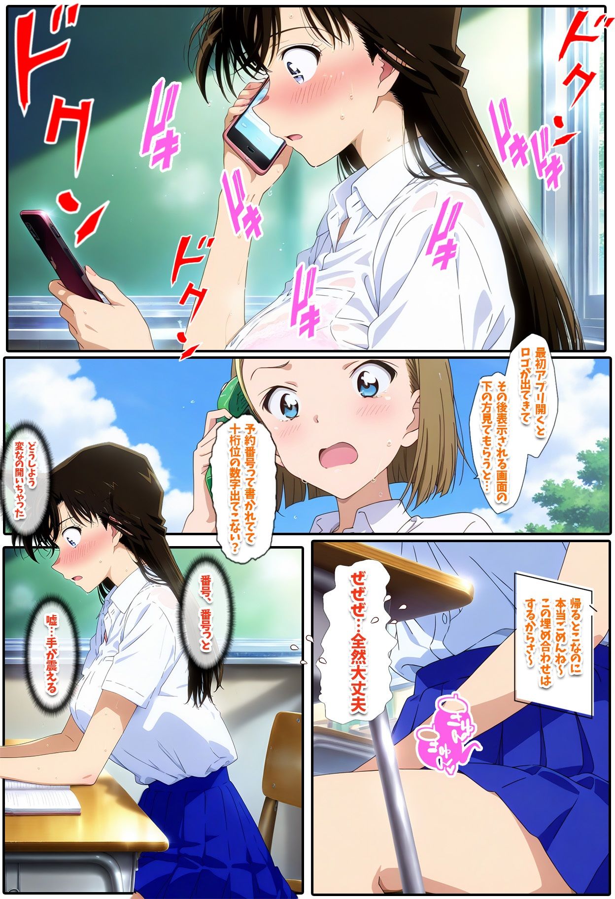 サンプル画像4:名探偵の三角関係8(BK) [d_518737]