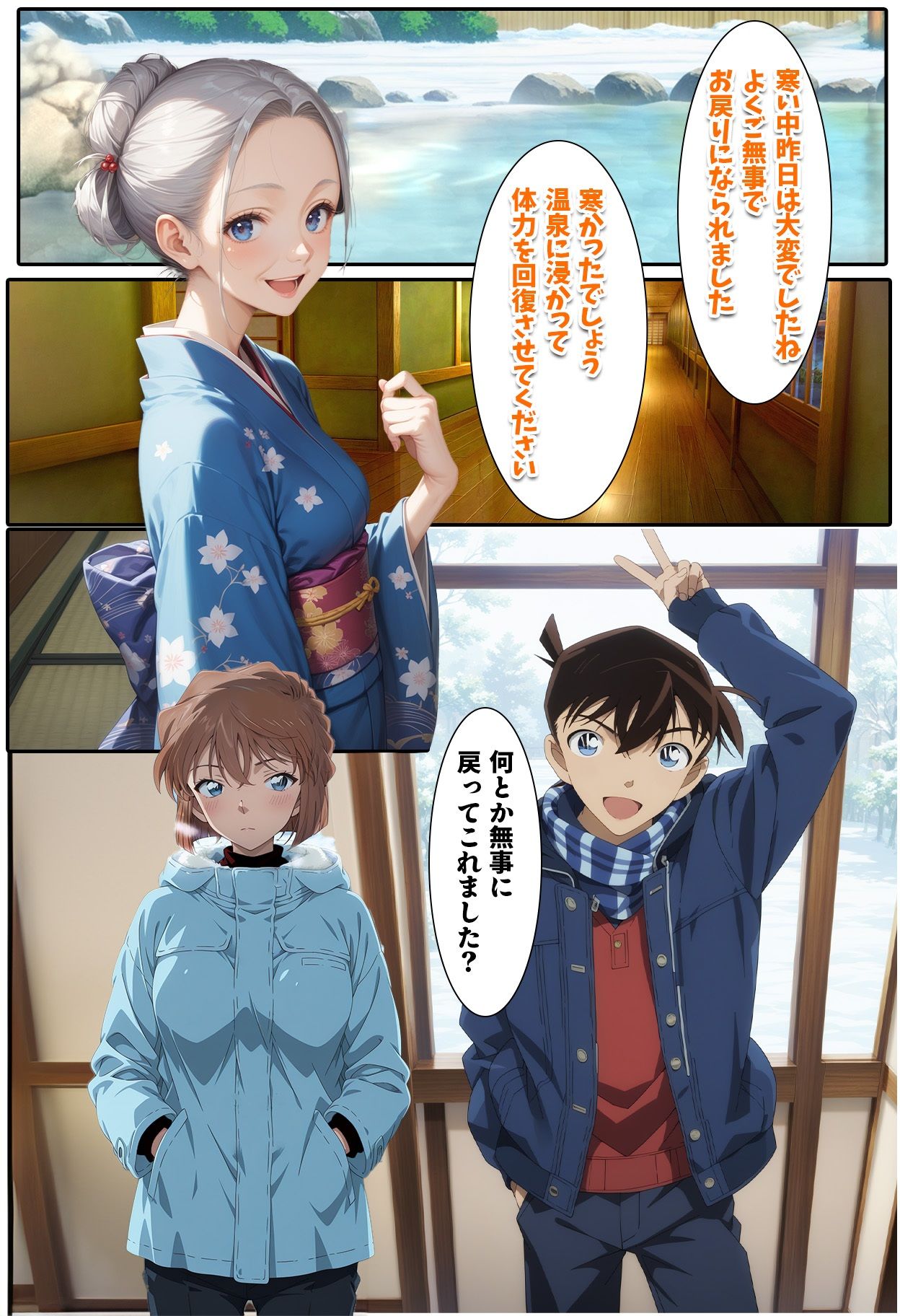 サンプル画像6:名探偵の三角関係8(BK) [d_518737]