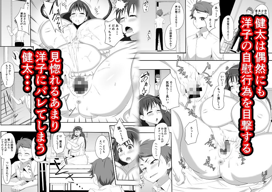 サンプル画像3:友達の母親はオレの雌(石田ハルカ) [d_518772]