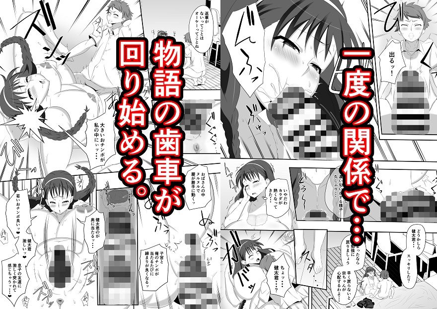 サンプル画像5:友達の母親はオレの雌(石田ハルカ) [d_518772]