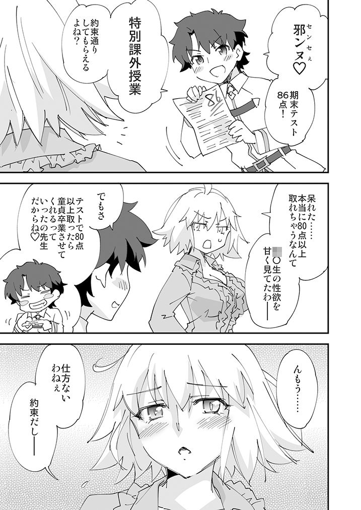 サンプル画像2:女教師なの同級生なのどっちが好きなの！？(ざっはとるて) [d_518801]