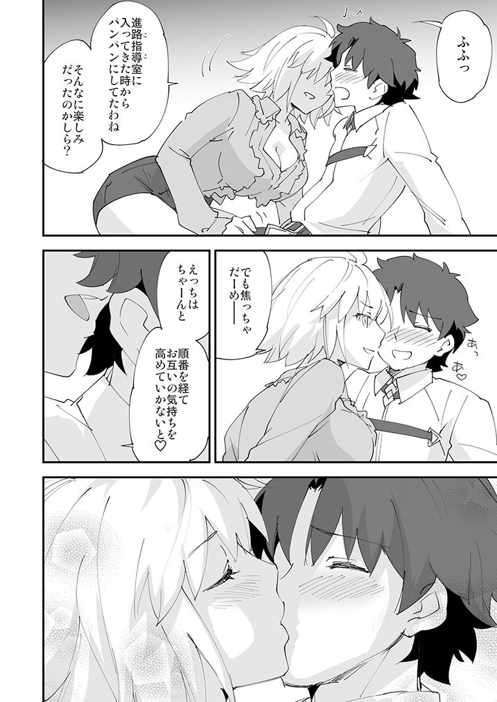 サンプル画像3:女教師なの同級生なのどっちが好きなの！？(ざっはとるて) [d_518801]