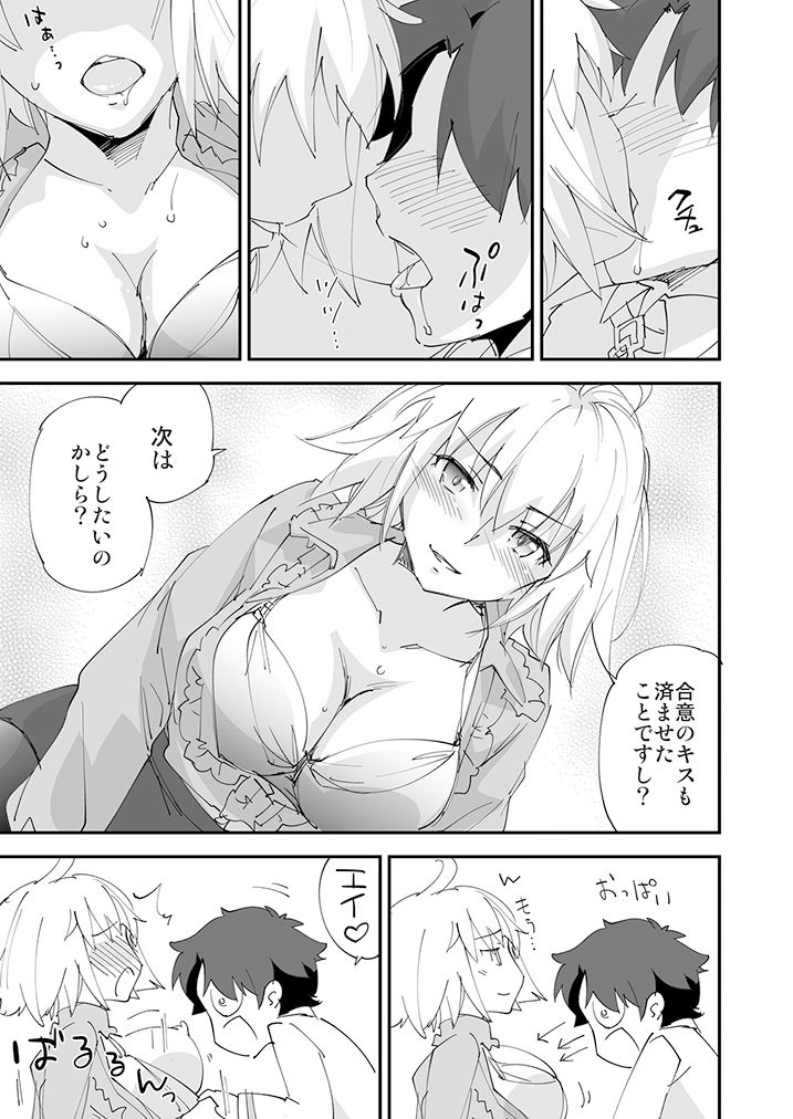 サンプル画像4:女教師なの同級生なのどっちが好きなの！？(ざっはとるて) [d_518801]