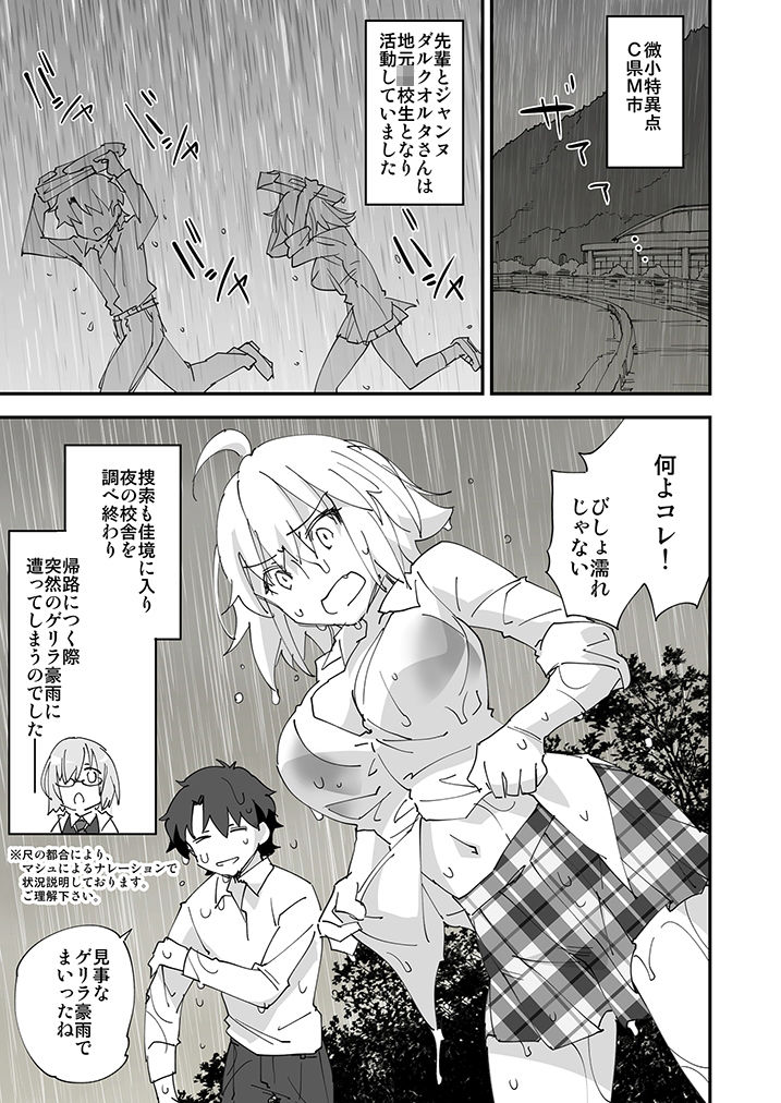 サンプル画像6:女教師なの同級生なのどっちが好きなの！？(ざっはとるて) [d_518801]