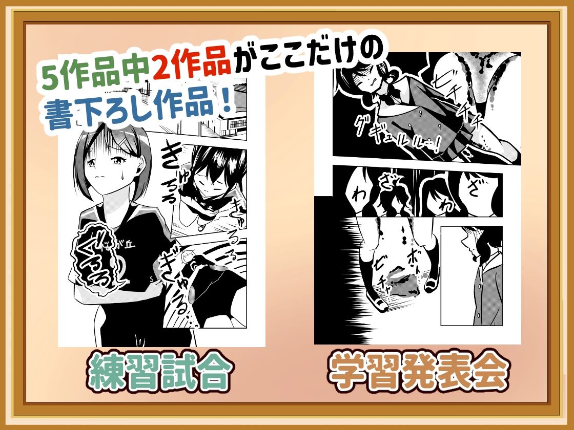 サンプル画像3:下痢おもらし！食中毒と女子学生たちの奮闘(UpaUpa company) [d_518821]