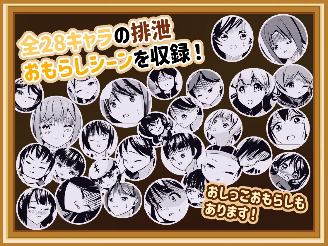 サンプル画像4:下痢おもらし！食中毒と女子学生たちの奮闘(UpaUpa company) [d_518821]